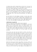 [국제경영전략] 초코파이의 해외진출-10