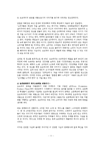 [국제경영전략] 초코파이의 해외진출-11