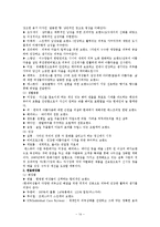 국내 화장품산업 분석 - 아모레 퍼시픽, 한불화장품-14