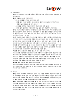 [마케팅] KTF 쇼 SHOW 마케팅전략-15