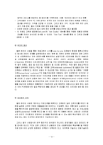[국제경영] 퓨전경영-14