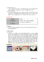 [촉진전략, 마케팅] 와바 WABAR 촉진관리 성공 프랜차이즈-11