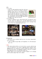 [촉진전략, 마케팅] 와바 WABAR 촉진관리 성공 프랜차이즈-13