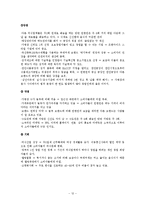 [외식업](주) 원앤원 기업분석 및 전략-12