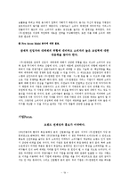 [외식업](주) 원앤원 기업분석 및 전략-19