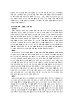 [국제경영] 미원의 인도네시아 진출과 성공요인-4