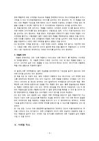 [마케팅전략] CJ뉴트라 에너지 바(다이어트바, 에너지바) 마케팅전략-9