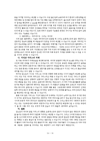 네이버 포털 장단점, 문제점에 대한 해결 방안-16