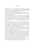[마케팅] I-river 아이리버 마케팅분석-2