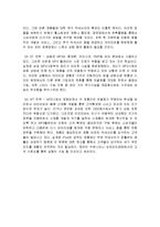 [마케팅] I-river 아이리버 마케팅분석-9