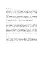 [마케팅] I-river 아이리버 마케팅분석-11