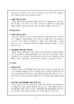 세스코 기업사례 분석-15