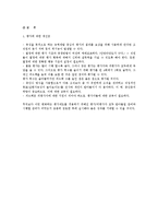 대웅제약 평가 제도 안내-7