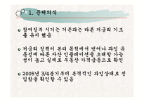[한국경제론] 참여정부의 금리정책과 자산 인플레이션-3