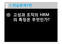 [HRM] 캐논 CANON 기업사례-3