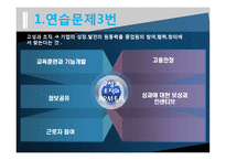 [HRM] 캐논 CANON 기업사례-4