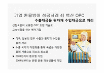 기업 환율방어 성공사례 및 분석-11
