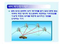 [소비자행동] 내비게이션 파인드라이브 IQ500의 마케팅 전략-4