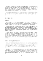[중국무역투자] 중국 IT 산업-9