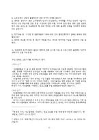 [중국무역투자] 중국 IT 산업-12