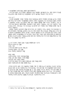 [중국무역투자] 중국 IT 산업-13