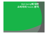 [중국시장] 중국의 유기농 시장 분석과 진출기업 사례 보고 및 성공전략-5