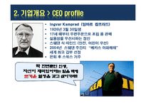 [유통관리] 이케아 IKEA 한국진출을 위한 전략-4