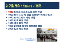 [유통관리] 이케아 IKEA 한국진출을 위한 전략-5