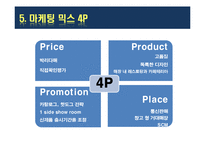 [유통관리] 이케아 IKEA 한국진출을 위한 전략-14