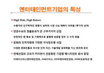 [재무재표분석] SM 엔터테인먼트와 JYP 엔터테인먼트 비교분석-3