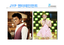 [재무재표분석] SM 엔터테인먼트와 JYP 엔터테인먼트 비교분석-11