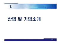 [기업분석] 금호타이어와 넥센타이어 재무제표분석-3