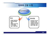 [기업분석] 금호타이어와 넥센타이어 재무제표분석-4