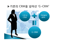 [경영정보시스템] KB국민은행의 기업혁신 -CRM 전략-19