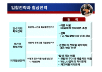 [국제경영, 인수합병] 국내,외 기업 M&A 성공,실패 사례-20