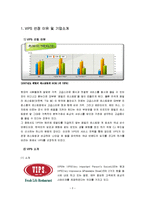 [서비스론] 빕스 VIPS 서비스의 문제점 및 나아갈 방향-3