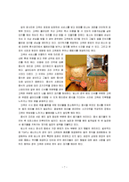 [서비스론] 빕스 VIPS 서비스의 문제점 및 나아갈 방향-7