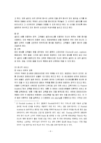 [서비스론] 빕스 VIPS 서비스의 문제점 및 나아갈 방향-9