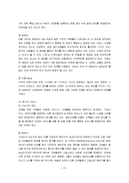 [서비스론] 빕스 VIPS 서비스의 문제점 및 나아갈 방향-10