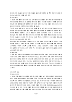 [서비스론] 빕스 VIPS 서비스의 문제점 및 나아갈 방향-12