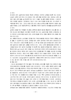 [서비스론] 빕스 VIPS 서비스의 문제점 및 나아갈 방향-13