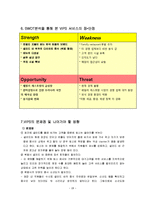 [서비스론] 빕스 VIPS 서비스의 문제점 및 나아갈 방향-18