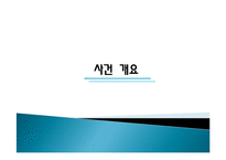 [노사관계] 강남성모병원 비정규직 문제-3