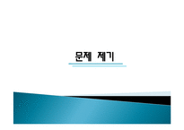 [노사관계] 강남성모병원 비정규직 문제-14