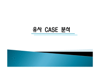 [노사관계] 강남성모병원 비정규직 문제-20