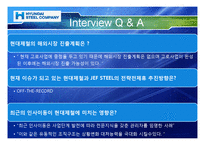 [경영전략] 현대제철의 기업분석 및 경영전략-10