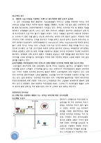 [마케팅] 커피 칸타타의 3C와 STP 분석, 마케팅의 문제점 및 제안-12