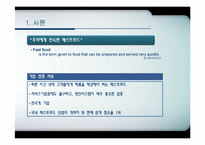 [생산관리] 롯데리아 LOTTERIA의 JIT 생산기법-3