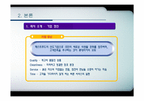 [생산관리] 롯데리아 LOTTERIA의 JIT 생산기법-8