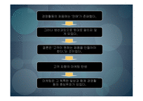 마케팅과 시장조사-4